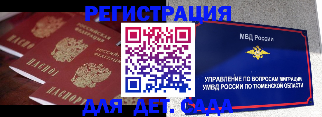 временная регистрация для всех в Райчихинске